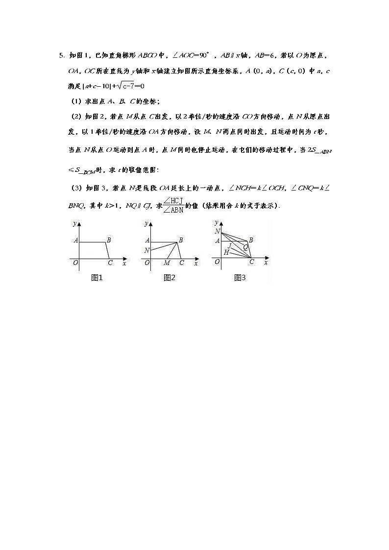 中考数学一轮复习培优训练：《四边形》 (含答案)第3页