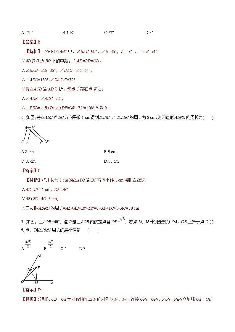 中考数学三轮冲刺考前提高练习专题03 图形的变化（教师版）第3页