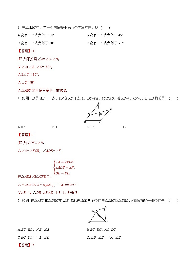 中考数学三轮冲刺考前提高练习专题06  三角形综合（教师版）第2页