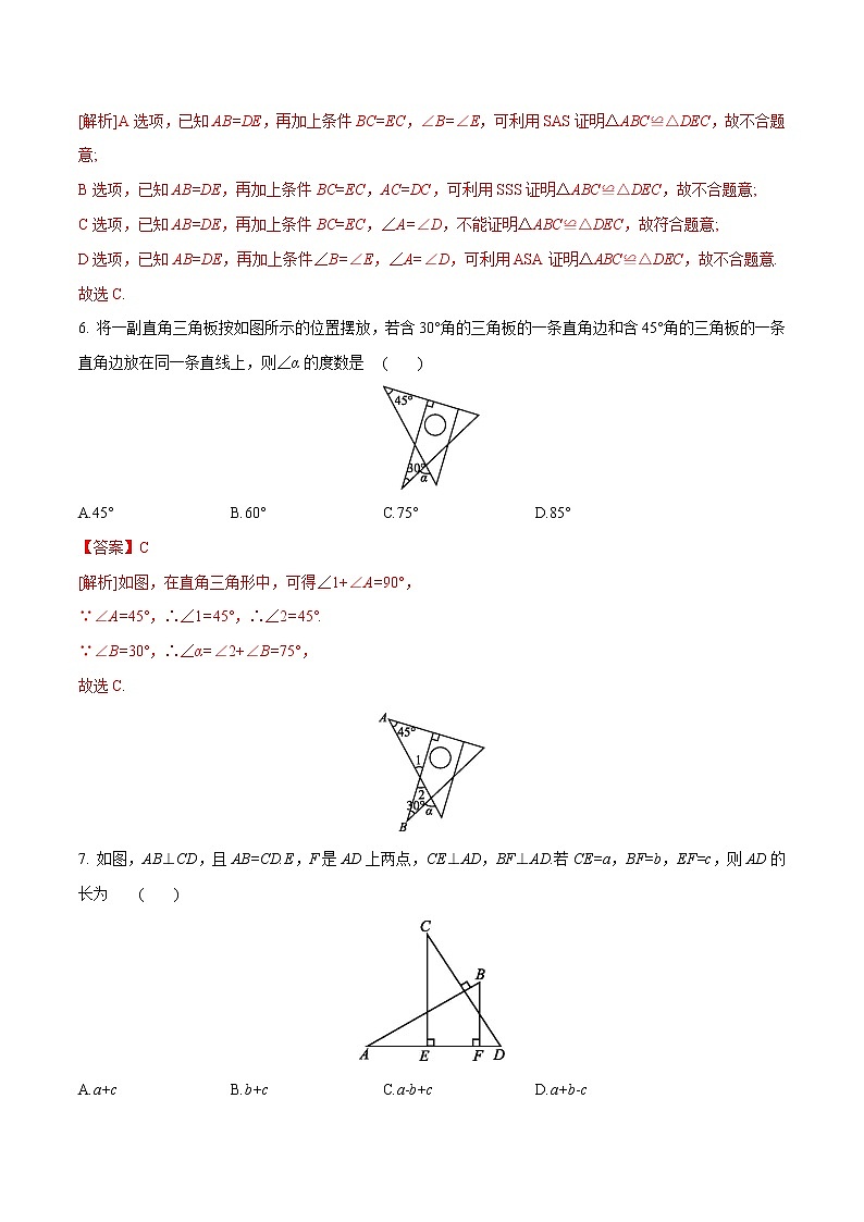 中考数学三轮冲刺考前提高练习专题06  三角形综合（教师版）第3页