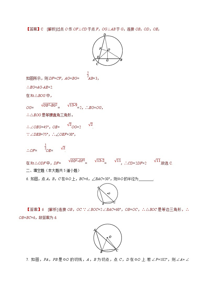 中考数学三轮冲刺考前提高练习专题08 圆-2020中考数学（教师版）03