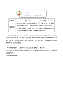 中考数学二轮重难点题型突破第四讲 规律探究（教师版）