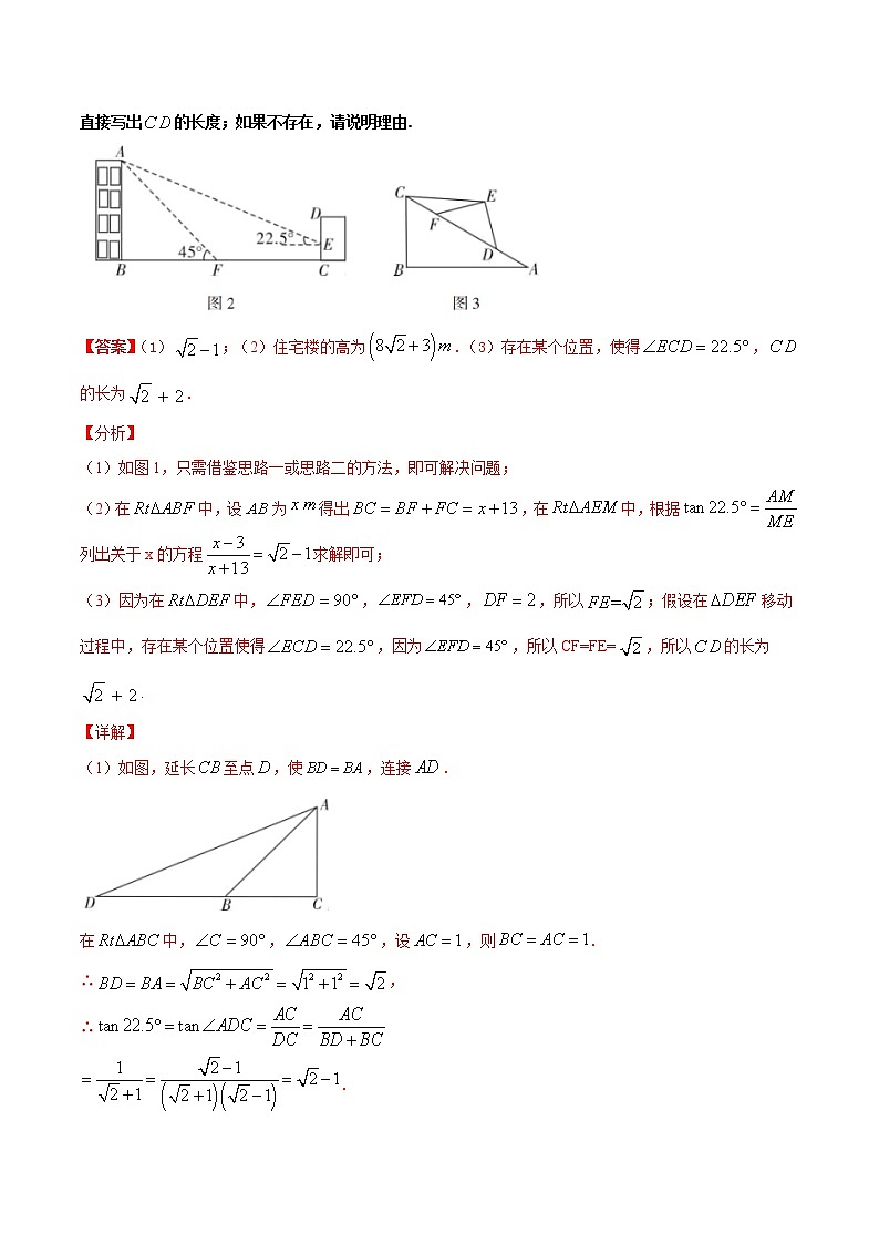中考数学二轮复习压轴题培优专题18 创新型与新定义综合问题（教师版）第2页