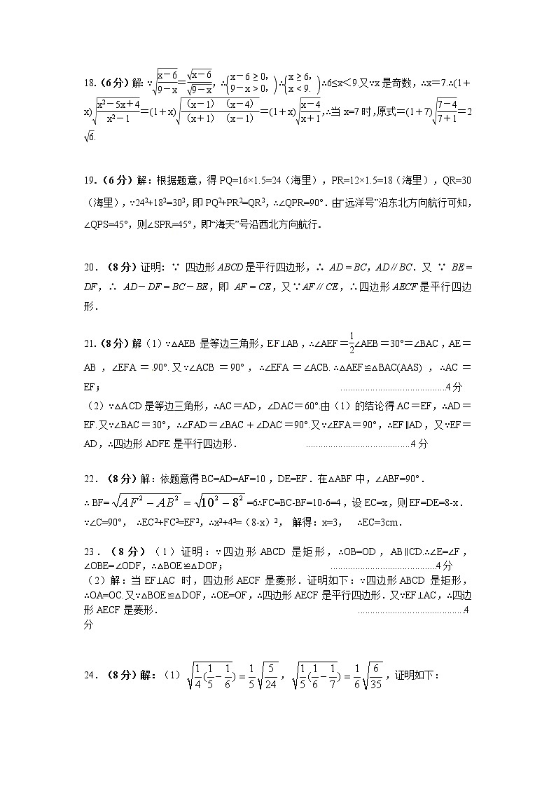 2023年黄冈市八年级期中考试数学试卷（附答案）02