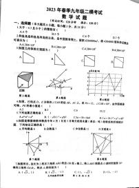 2023年黄冈市春季九年级二模考试数学试卷（附答案）