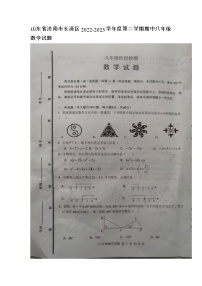 山东省济南市长清区2022-2023学年八年级下学期+期中+数学试题