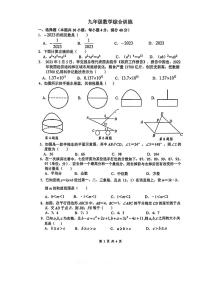 2023届合肥45中本部中考一模试卷含答案