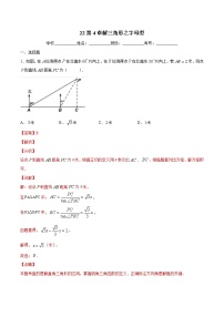 中考数学二轮复习培优专题22解三角形之字母型 (含答案)