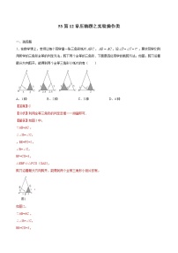 中考数学二轮复习培优专题53压轴题之实验操作类 (含答案)