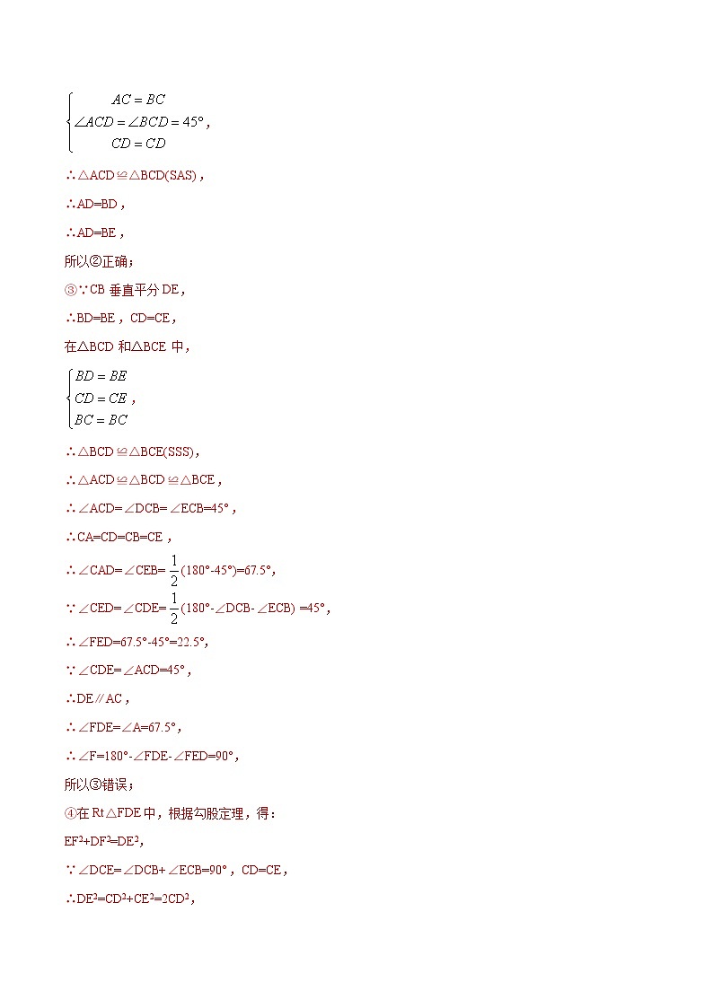 中考数学二轮复习培优专题54压轴题之猜想证明类 (含答案)第2页