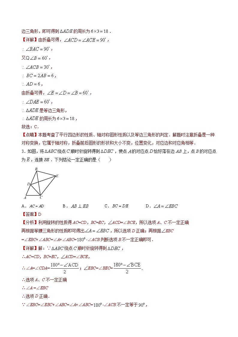 中考数学二轮复习专题训练题型01 操作类试题（教师版）第2页