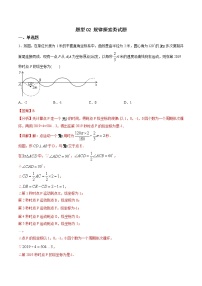 中考数学二轮复习专题训练题型02 规律探索类试题（教师版）