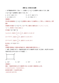 中考数学二轮复习专题训练题型06 分类讨论试题 （教师版）