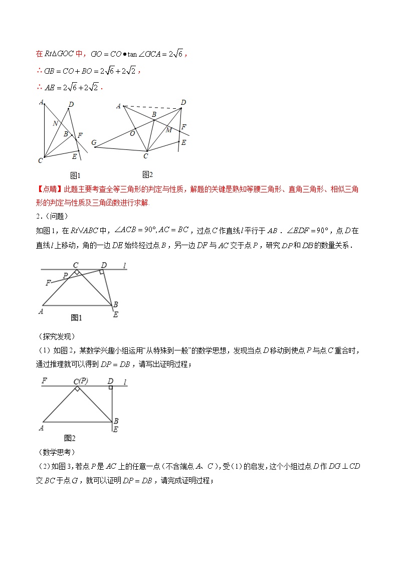 中考数学二轮复习专题训练题型09 几何类比、拓展、探究题（教师版