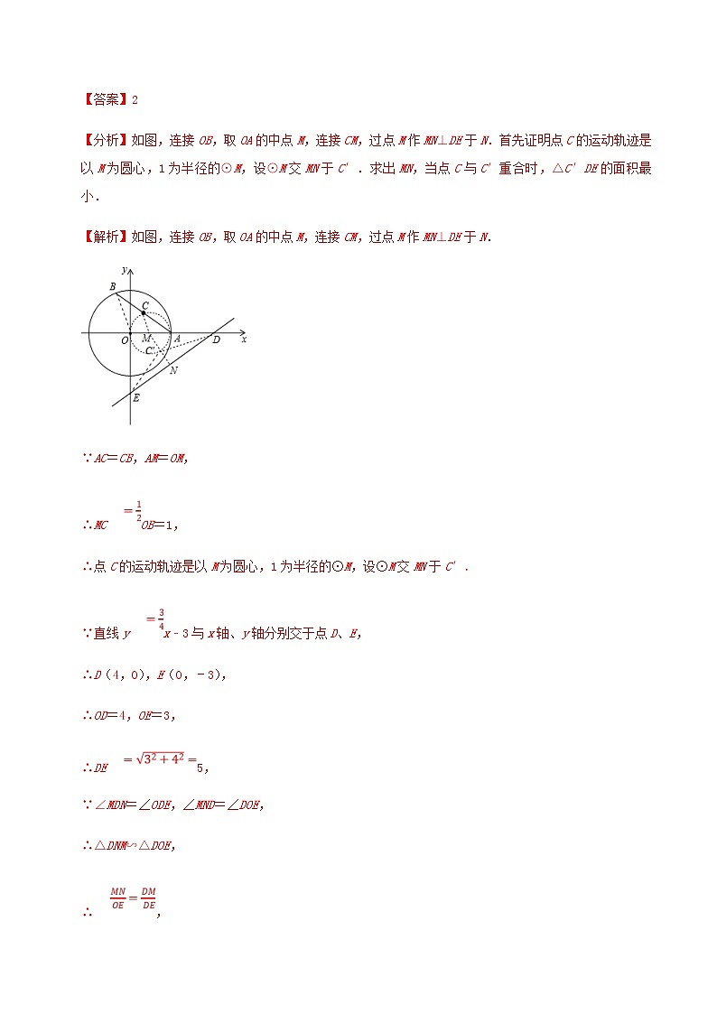 中考数学二轮复习考点突破专题53 中考几何动态试题解法（教师版）03