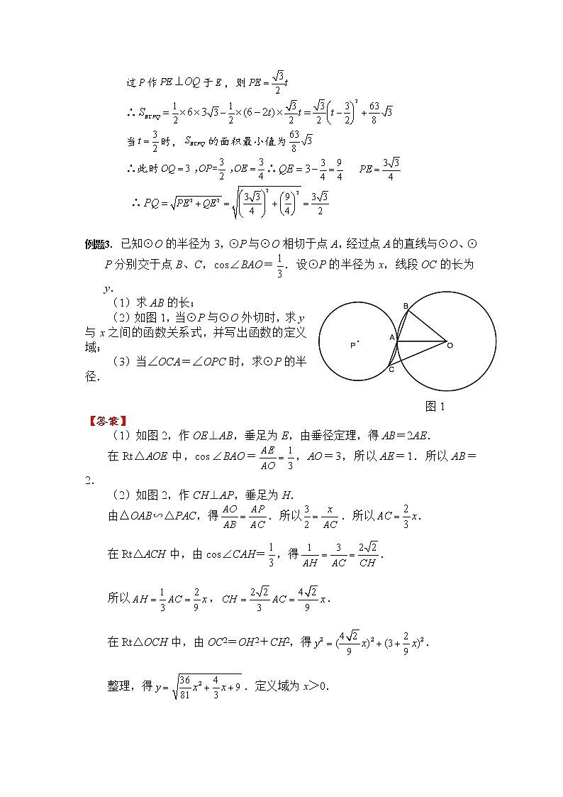 中考数学二轮复习难点突破：动点问题专题训练 (含答案)03