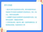 第十八章平行四边形【知识梳理】——2022-2023学年人教版数学八年级下册单元综合复习课件PPT