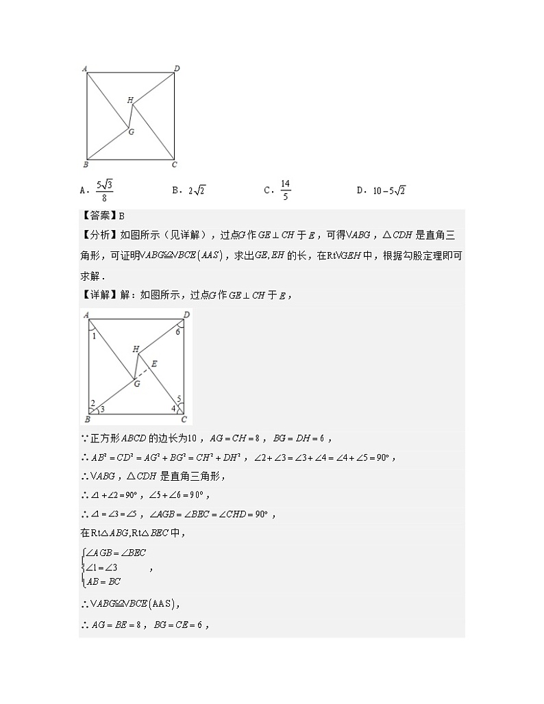 第十八章平行四边形【专项练习】——2022-2023学年人教版数学八年级下册单元综合复习（原卷版+解析版）02
