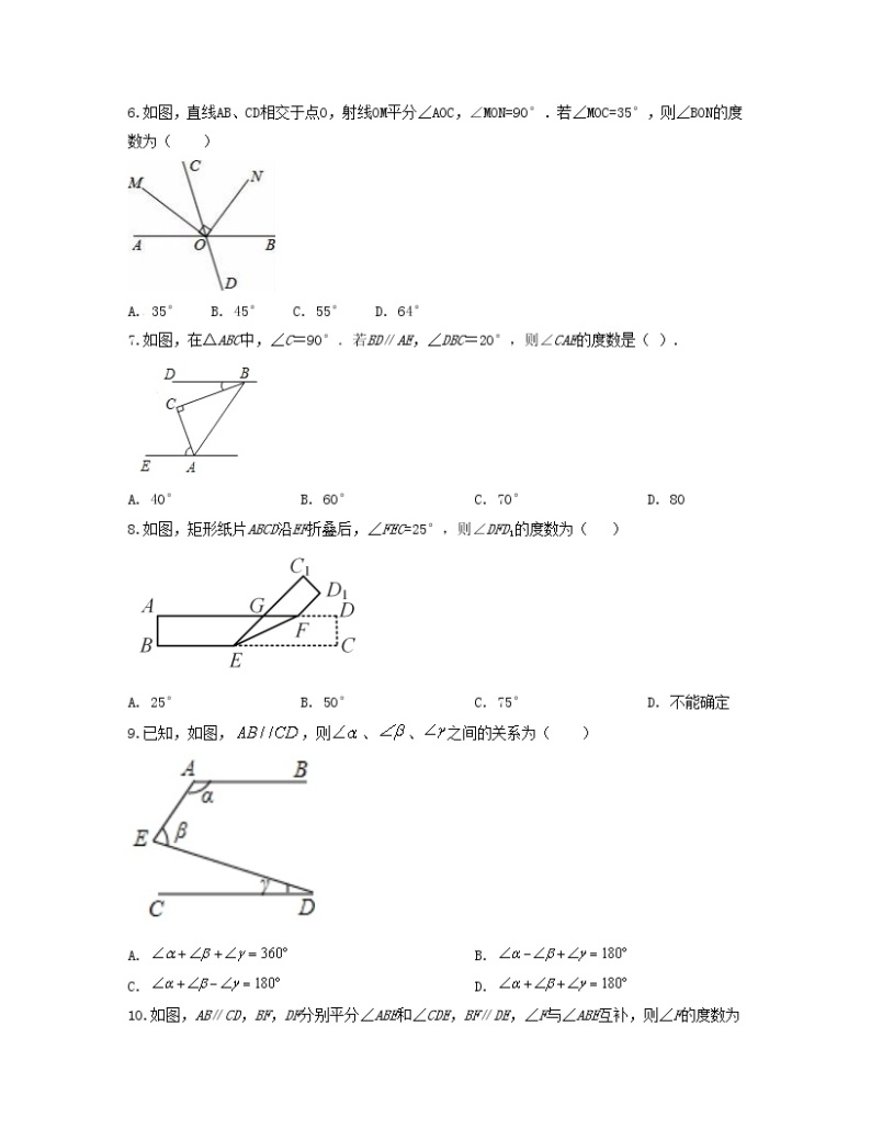 第五章 相交线与平行线【单元测试卷】——2022-2023学年人教版数学七年级下册单元综合复习（原卷版+解析版）02