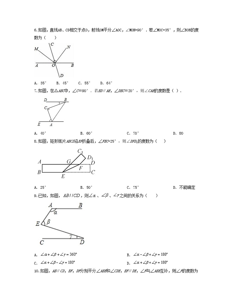 第五章 相交线与平行线【单元测试卷】——2022-2023学年人教版数学七年级下册单元综合复习（原卷版+解析版）02