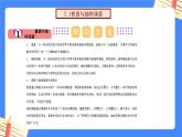 第七章 数据的收集、整理、描述【复习课件】——2022-2023学年苏科版数学八年级下册单元复习过过