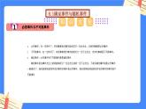 第八章 认识概率【复习课件】——2022-2023学年苏科版数学八年级下册单元综合复习