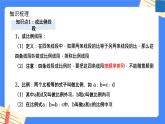 第6章 图形的相似【知识梳理】——2022-2023学年苏科版数学九年级下册单元综合复习课件PPT