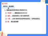 第6章 图形的相似【知识梳理】——2022-2023学年苏科版数学九年级下册单元综合复习课件PPT