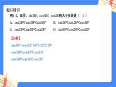 第7章 锐角三角函数【知识梳理】——2022-2023学年苏科版数学九年级下册单元综合复习课件PPT