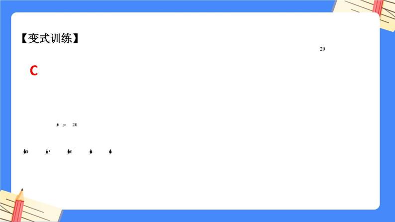 第10章 二元一次方程组【知识梳理课件】——2022-2023学年苏科版数学七年级下册单元综合复习08