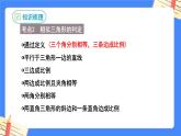 第二十七章相似复习【知识梳理】——2022-2023学年人教版数学九年级下册单元综合复习课件PPT