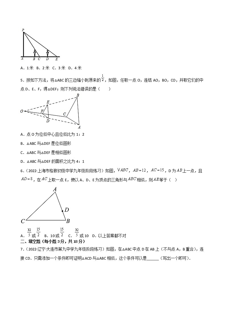 第二十七章 相似【单元检测】——2022-2023学年人教版数学九年级下册单元综合复习（原卷版+解析版）02