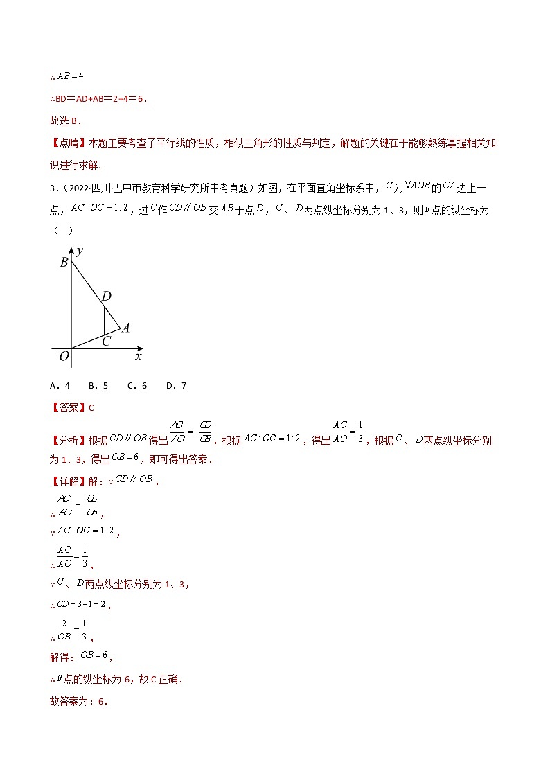第二十七章 相似【单元检测】——2022-2023学年人教版数学九年级下册单元综合复习（原卷版+解析版）02