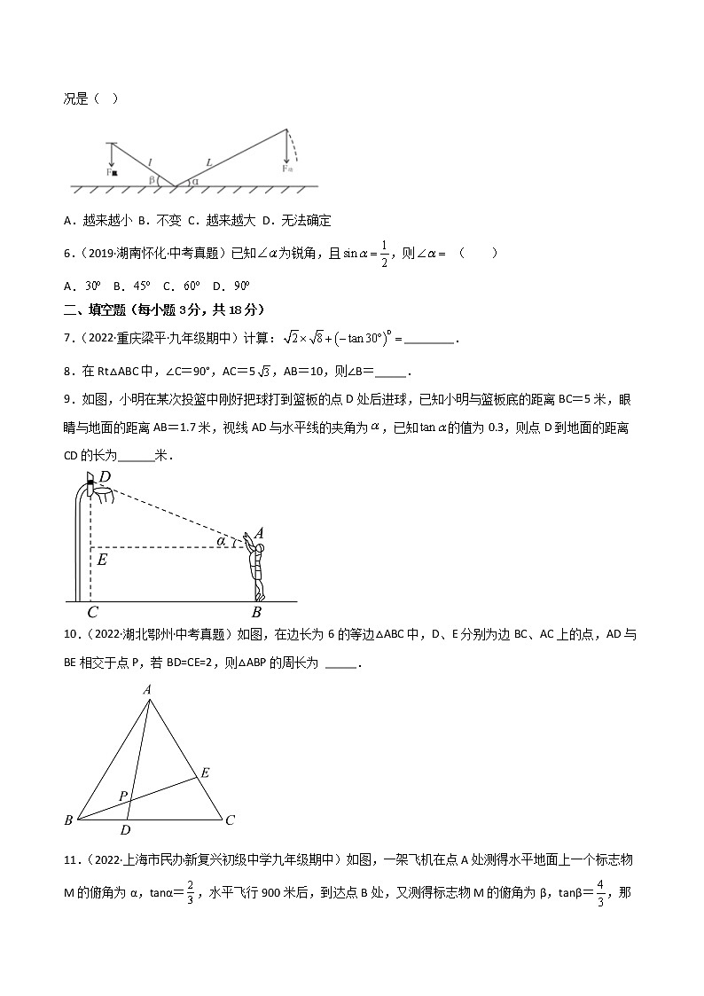 第二十八章 锐角三角函数【单元检测】——2022-2023学年人教版数学九年级下册单元综合复习（原卷版+解析版）02