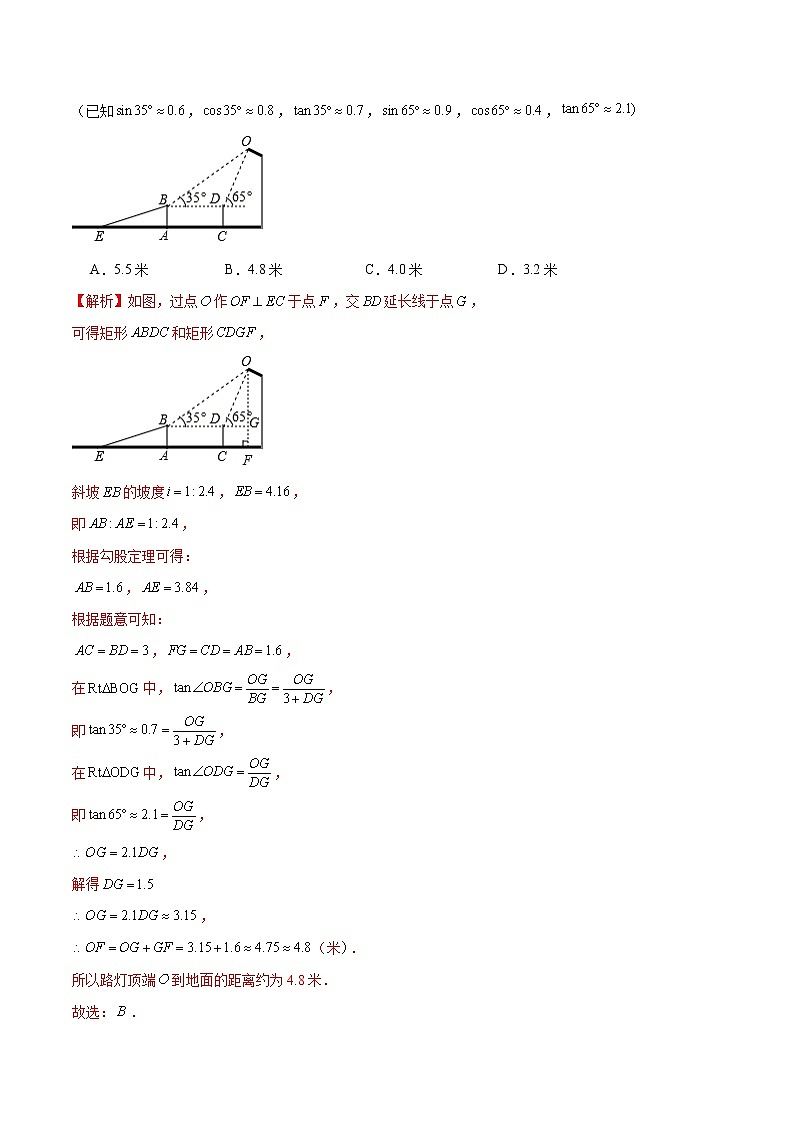 中考数学三轮冲刺考前过关练习专题15 锐角三角函数（教师版）03