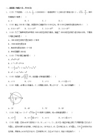 内蒙古包头市三校联考中考数学一模试卷