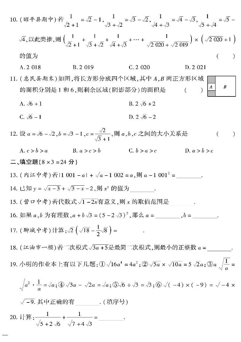 （2023春）青岛版数学初中八年级下册-黄冈360°定制密卷_第9章检测题02