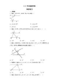 数学七年级下册第二章 相交线与平行线3 平行线的性质同步练习题