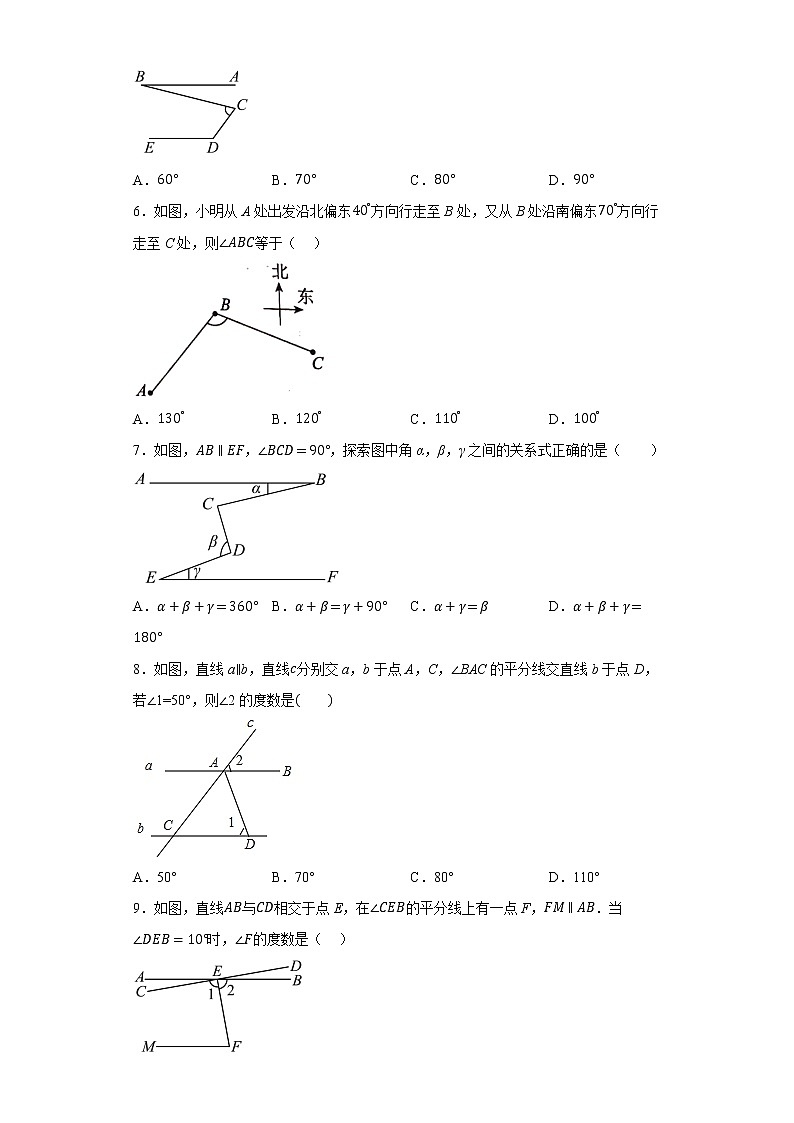 2.3平行线的性质同步练习七年级数学下册北师大版02