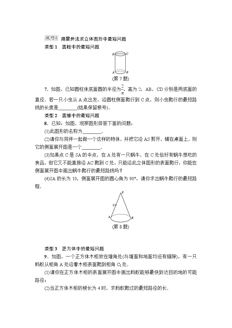 数学八年级下册第17章 勾股定理 专项训练1（含答案）第3页
