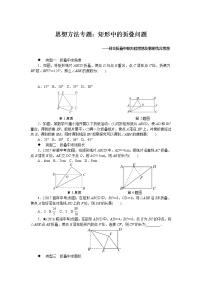 初中数学人教版八年级下册18.2.1 矩形同步测试题