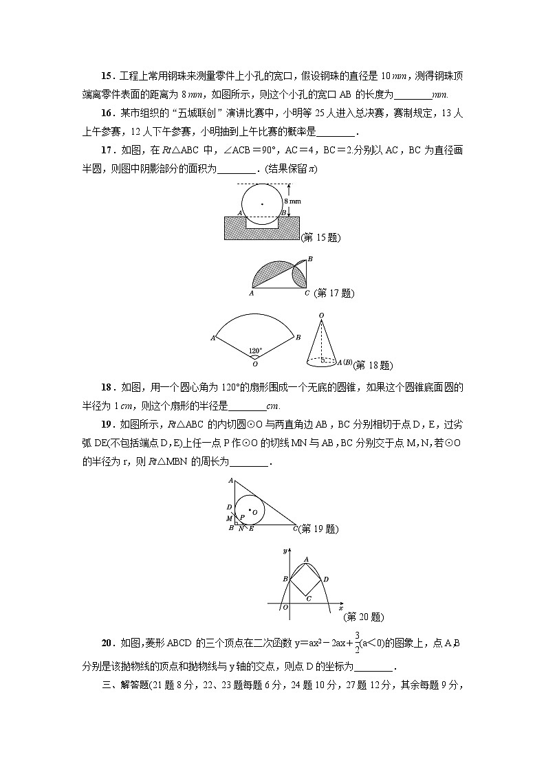 数学九年级上册【人教版】九年级上期末数学试卷403