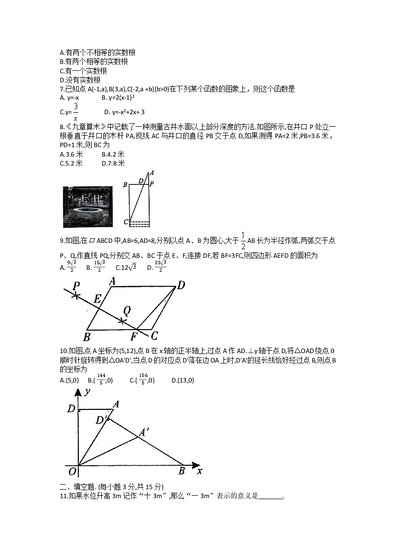 2023年河南省开封市中考一模数学试题02