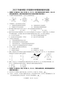 江苏省盐城市阜宁县2022-2023学年八年级下学期期中学情调研数学试卷