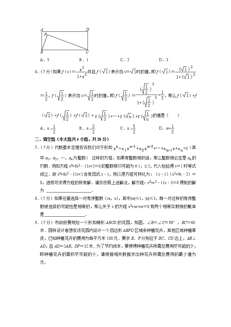 2023年安徽省蚌埠市蚌山区中考数学调研试卷02