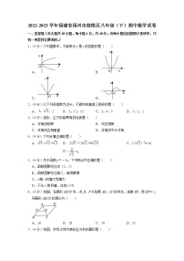 福建省福州市鼓楼区2022-2023学年八年级下学期期中数学试卷