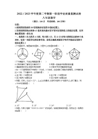 江苏省南京市秦淮区2022-2023学年八年级下学期期中数学试题