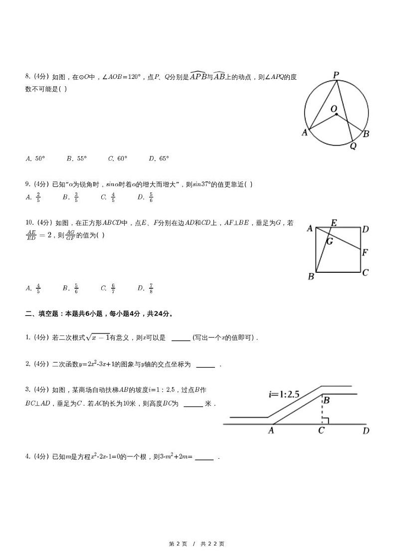 2023年福建省泉州市中考数学一模试卷02