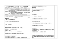 初中数学人教版九年级上册 21.3实际问题与一元二次方程（2）变化率问题导学案（无答案）