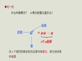 1.1 同底数幂的乘法课件2022-2023学年北师大版七年级数学下册